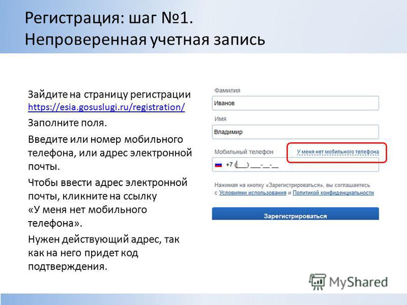 Зарегистрирована по адресу как правильно