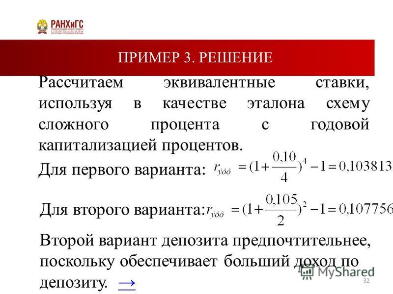 Финансер дот ком калькулятор сложных процентов