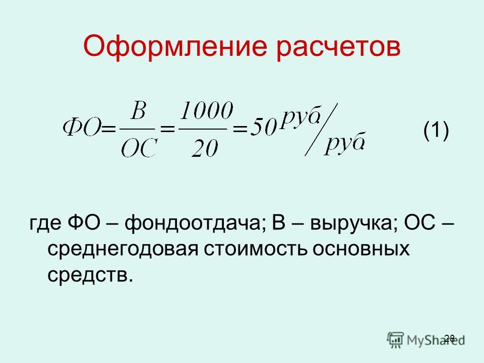 Среднегодовая стоимость имущества как рассчитать в 1с