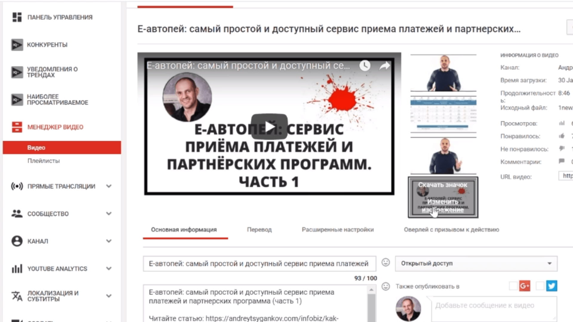 seo оптимизация видео