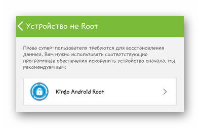 Выбор Kingo Root