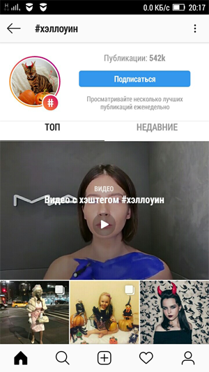 Как подписаться в Instagram на человека с телефона и компьютера