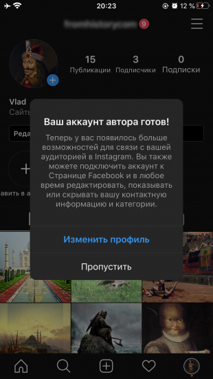 Статистика в «Инстаграме»: переключитесь на выбранный тип 