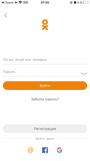Как восстановить доступ к профилю в «Одноклассниках»: нажмите «Забыли пароль?»