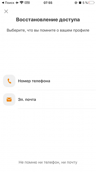Как восстановить доступ к профилю в «Одноклассниках»: выберите способ восстановления