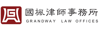 Grandway Law Offices Logo