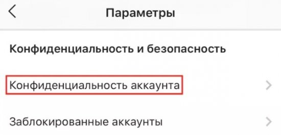 параметры