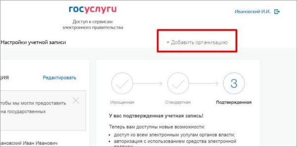 добавление организации