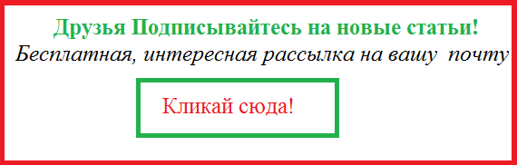 подписка