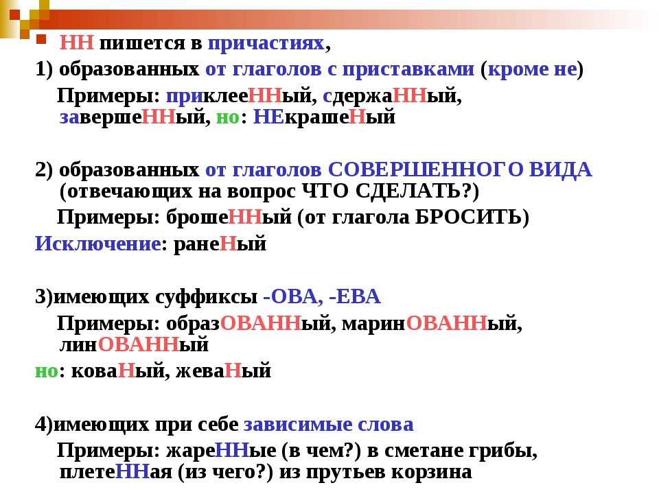 Как правильно пишется недовыполнить план