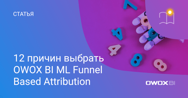 Формула расчета ROMI