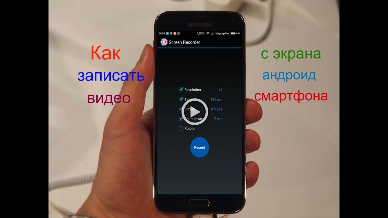 Как записать видео с экрана apple watch