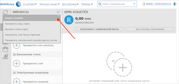 Как сделать кошелёк