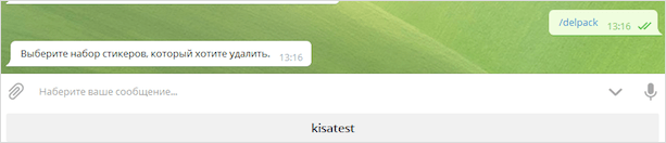 Как удалить стикеры в телеграме
