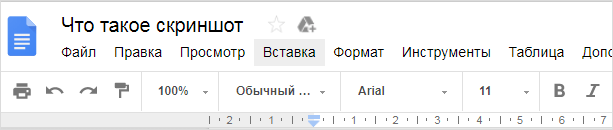 Что отображается на скриншоте