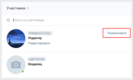 Разжалование руководителей