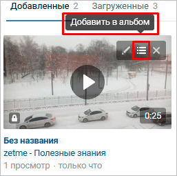 Редактирование видео