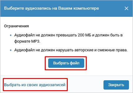 Создание музыкальной директории