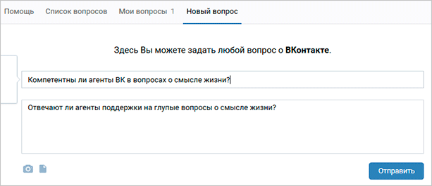 Как написать агенту во ВК