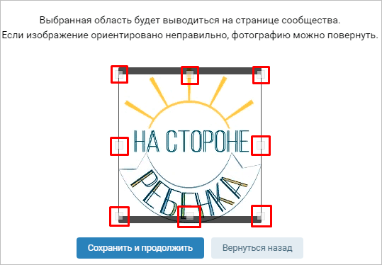 Изменение размеров изображения