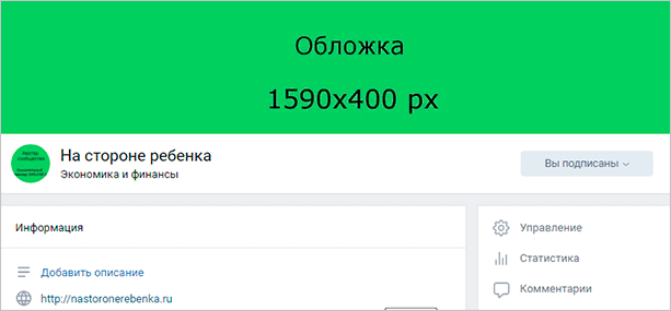 Шапка сообщества