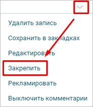 Закрепляем запись на стене