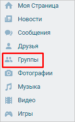 Меню в профиле ВК