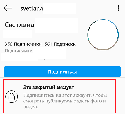Предупреждение в Инстаграме