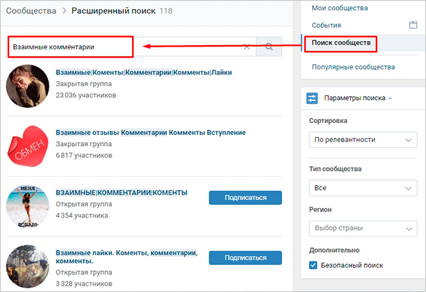 Результаты поиска