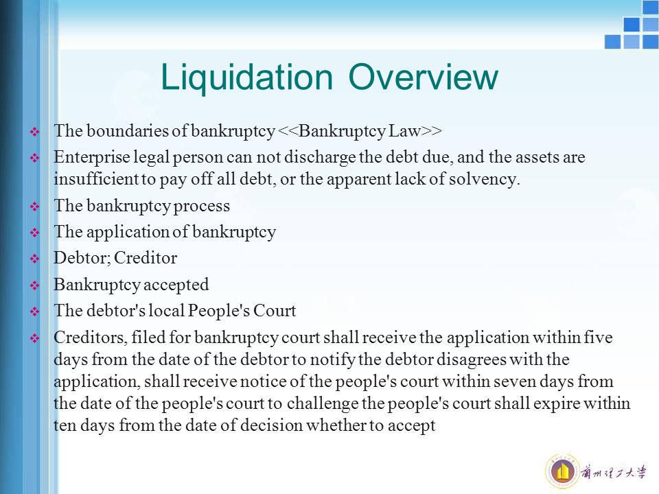 Liquidation Overview  The boundaries of bankruptcy >  Enterprise legal person can not discharge the debt due, and the assets are insufficient to pay off all debt, or the apparent lack of solvency.