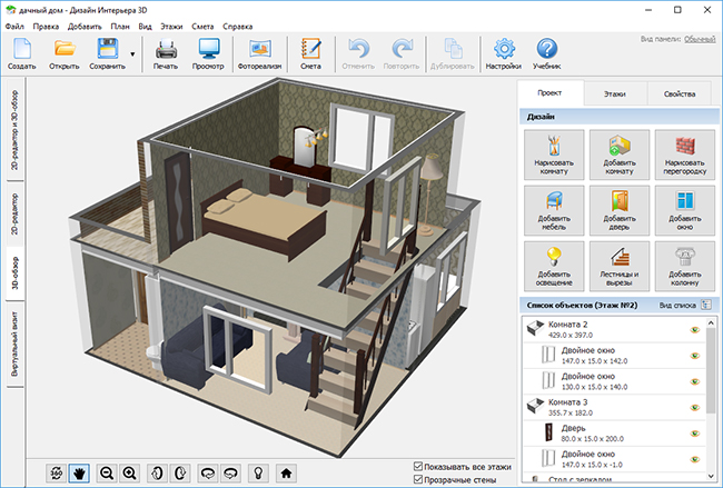 3D программа для проектирования домов