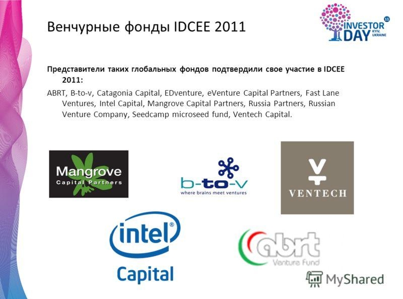 eVenture Capital Partners - наиболее дружелюбный по отношению к предпринимателю инвестиционный фонд