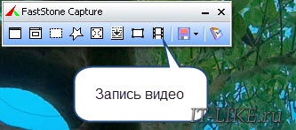 Кнопка для начала записи