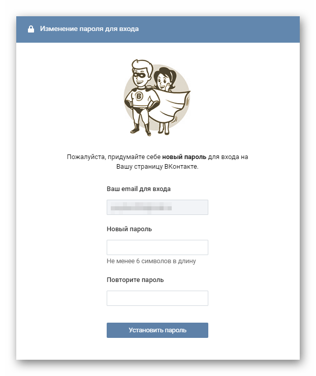 Установка нового пароля для страницы ВКонтакте после восстановления доступа