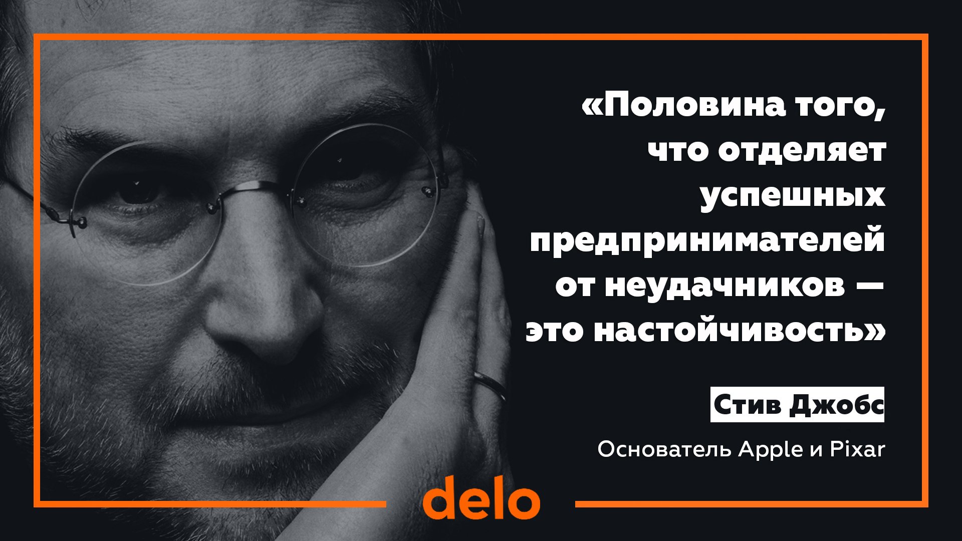 Основателю какой компьютерной компании принадлежала цитата инновация отличает лидера от догоняющего