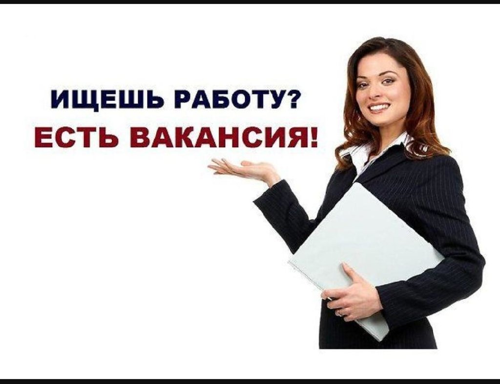 Ищу работу для женщин: Работа в России: свежие вакансии от прямых