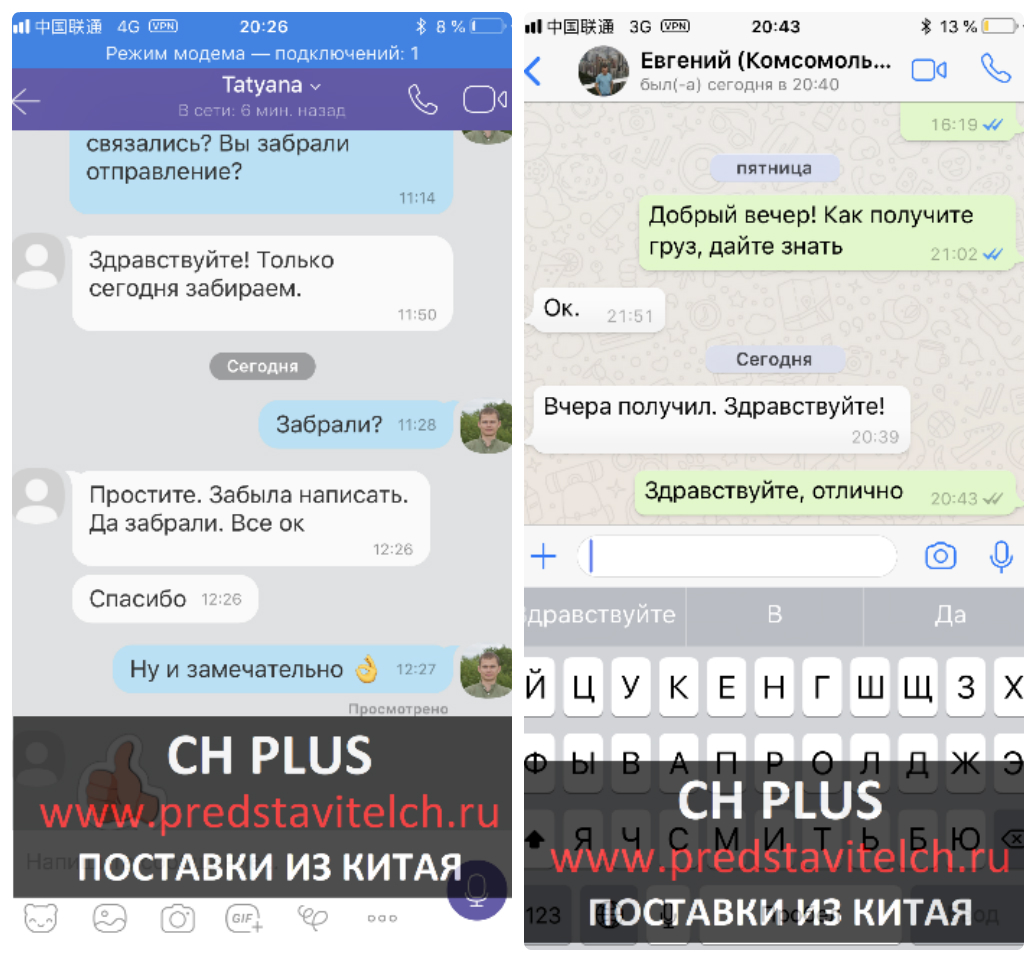 CH PLUS - Товары из Китая оптом, посреднические услуги