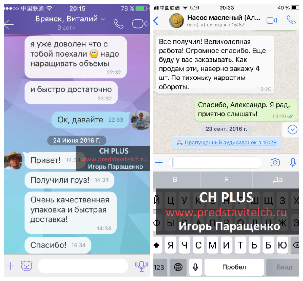 CH PLUS - Товары из Китая оптом, посреднические услуги