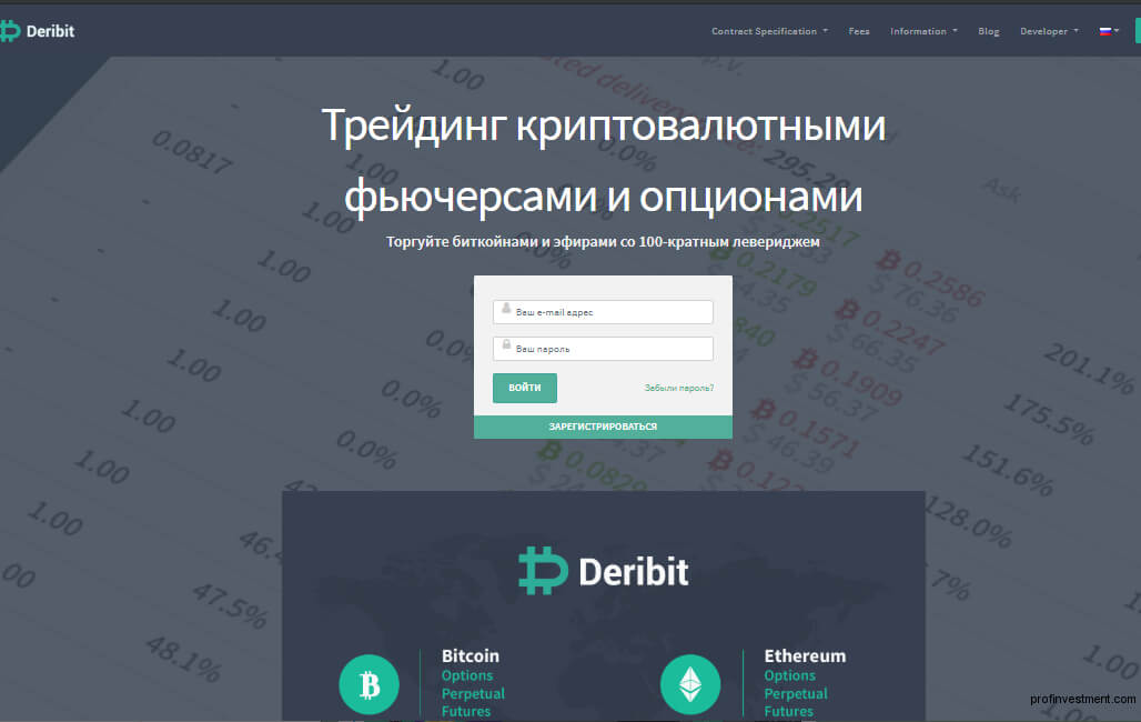 трейдинг криптовалютными фьючерсами и опционами на Deribit