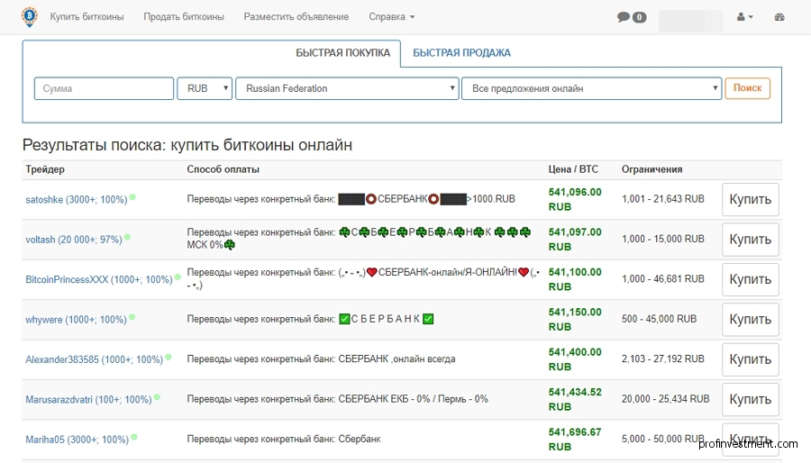 биржа с русским языком LocalBitcoins