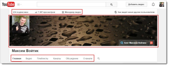 YouTube Мой канал