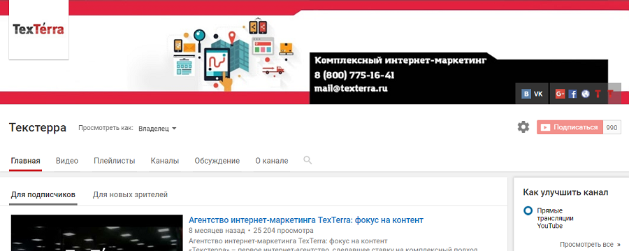 Так выглядит обложка нашего канала на YouTube