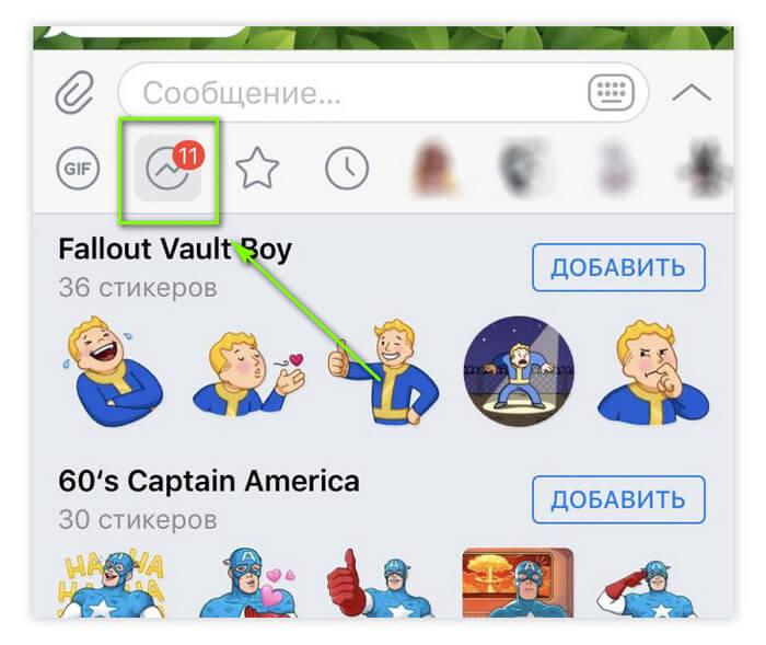 картинка: стикеры для телеграм на айфоне