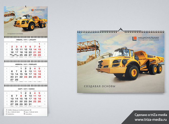 Корпоративные календари, памятные календари, сувениры