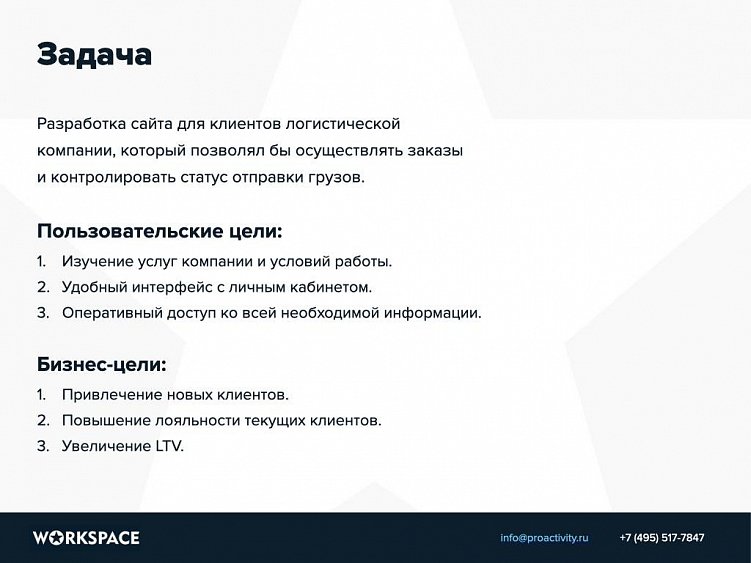 Коммерческое предложение на разработку сайта: инструкция по составлению плюс шаблон для скачивания