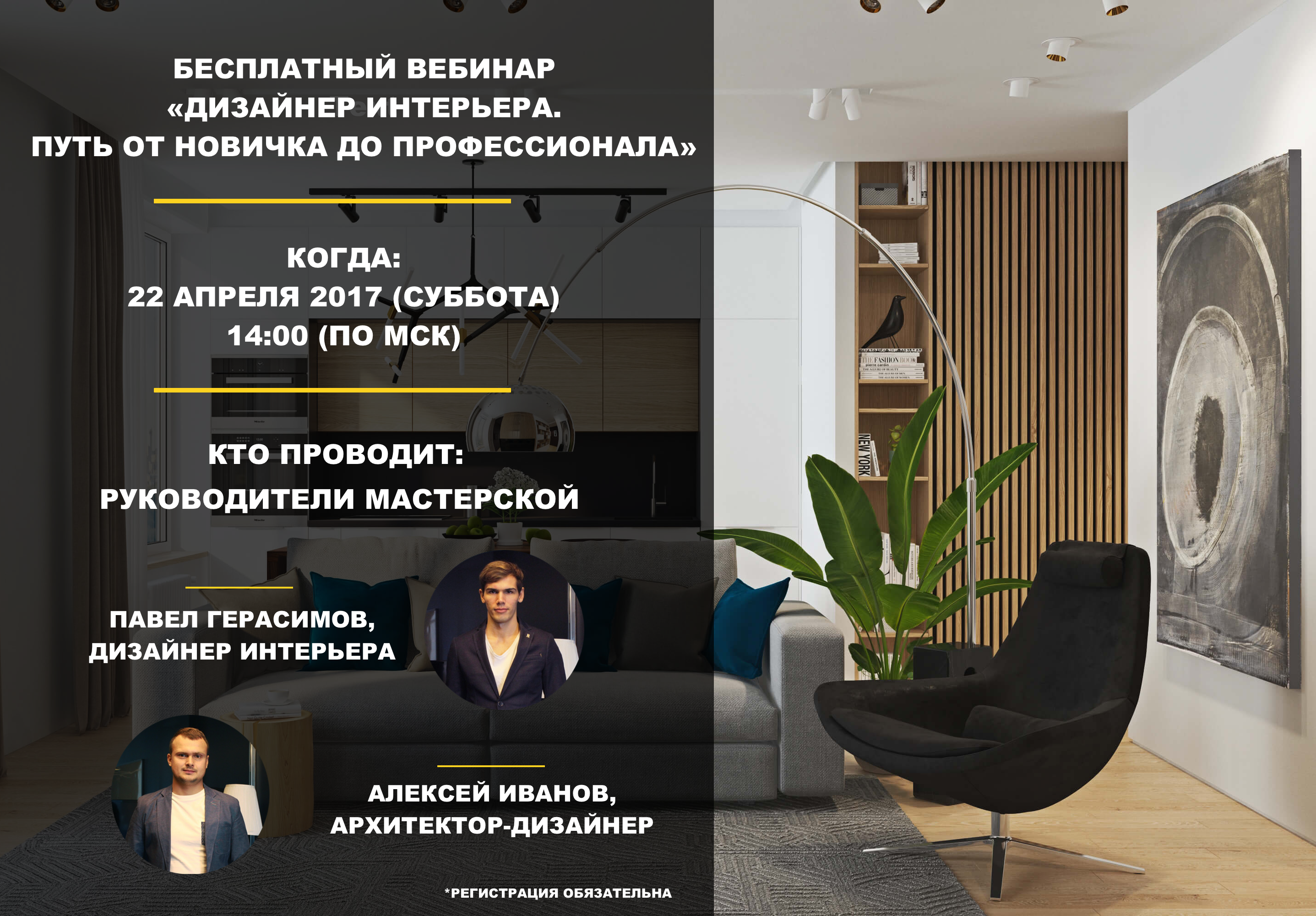 количество дизайнеров интерьера в россии