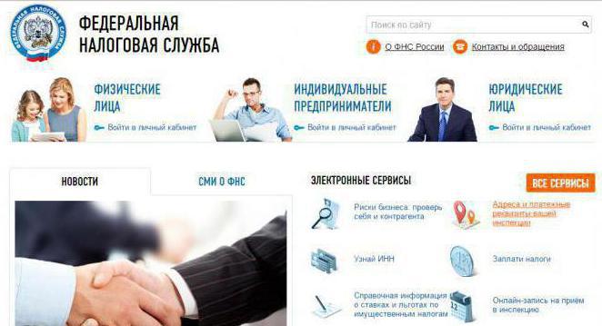 как узнать код ифнс