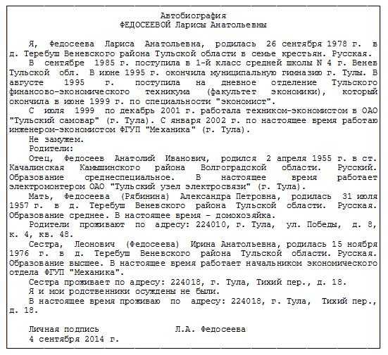 Типовой договор аренды земельного участка москва