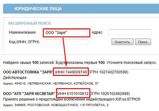 как узнать огрн организации по инн